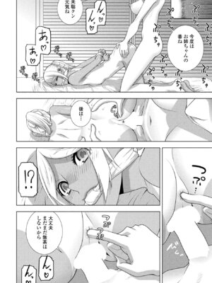 COMIC ペンギンクラブ 2025年8月号 [DL版]_292