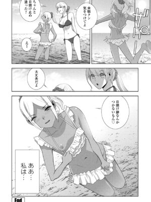 COMIC ペンギンクラブ 2025年8月号 [DL版]_296