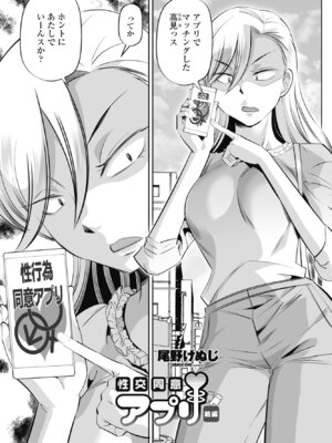 COMIC ペンギンクラブ 2025年8月号 [DL版]_297