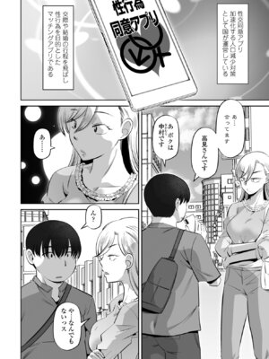 COMIC ペンギンクラブ 2025年8月号 [DL版]_298