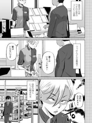 COMIC ペンギンクラブ 2025年8月号 [DL版]_299