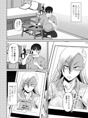 COMIC ペンギンクラブ 2025年8月号 [DL版]_300