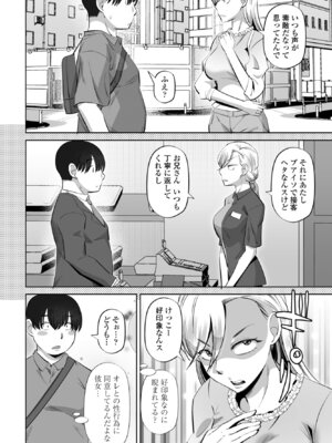 COMIC ペンギンクラブ 2025年8月号 [DL版]_302