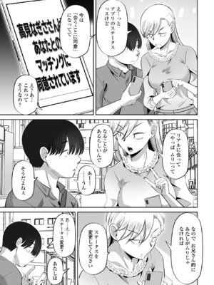 COMIC ペンギンクラブ 2025年8月号 [DL版]_303