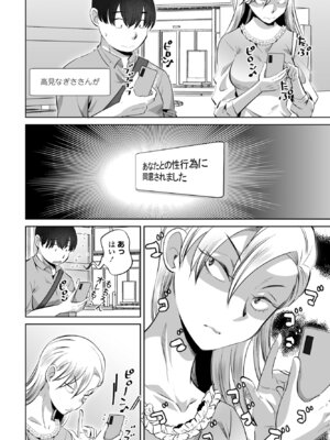 COMIC ペンギンクラブ 2025年8月号 [DL版]_304