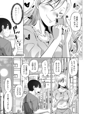 COMIC ペンギンクラブ 2025年8月号 [DL版]_305