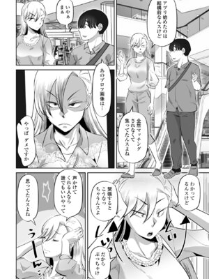 COMIC ペンギンクラブ 2025年8月号 [DL版]_306