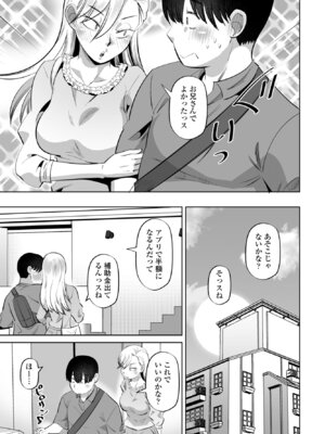 COMIC ペンギンクラブ 2025年8月号 [DL版]_307