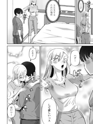 COMIC ペンギンクラブ 2025年8月号 [DL版]_308