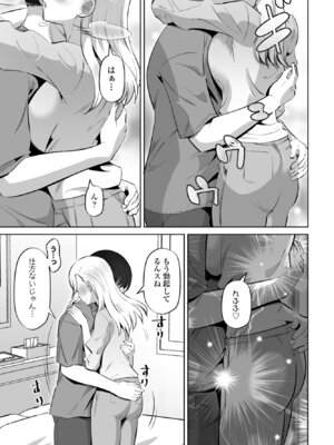 COMIC ペンギンクラブ 2025年8月号 [DL版]_309