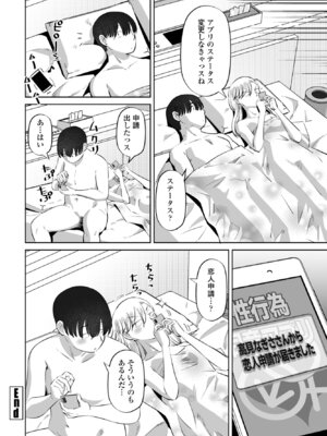 COMIC ペンギンクラブ 2025年8月号 [DL版]_322