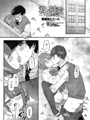 COMIC ペンギンクラブ 2025年8月号 [DL版]_323