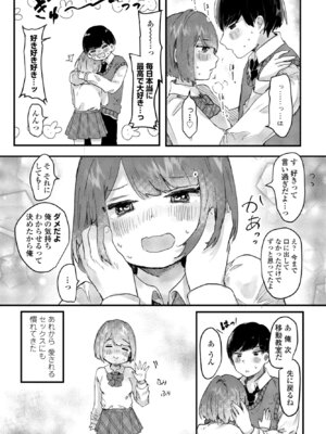 COMIC ペンギンクラブ 2025年8月号 [DL版]_325