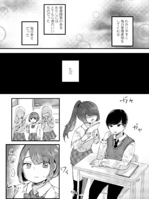 COMIC ペンギンクラブ 2025年8月号 [DL版]_326