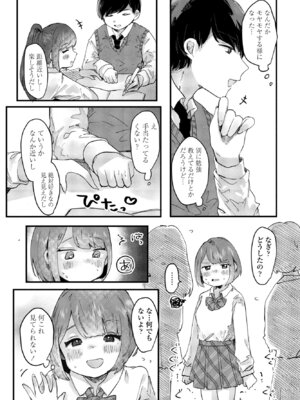 COMIC ペンギンクラブ 2025年8月号 [DL版]_327