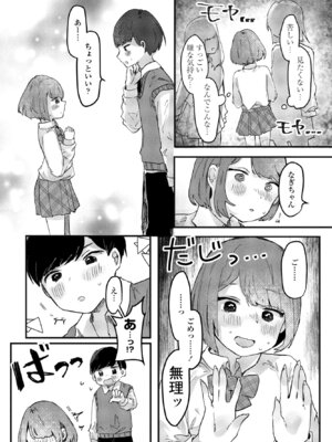 COMIC ペンギンクラブ 2025年8月号 [DL版]_328