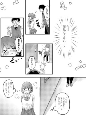 COMIC ペンギンクラブ 2025年8月号 [DL版]_329