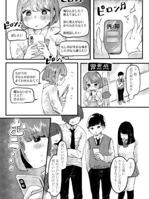 COMIC ペンギンクラブ 2025年8月号 [DL版]_330