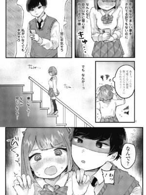 COMIC ペンギンクラブ 2025年8月号 [DL版]_331