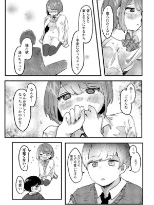 COMIC ペンギンクラブ 2025年8月号 [DL版]_337