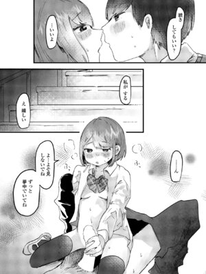 COMIC ペンギンクラブ 2025年8月号 [DL版]_339