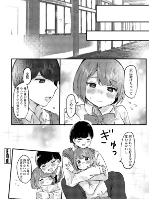 COMIC ペンギンクラブ 2025年8月号 [DL版]_346