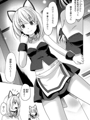 COMIC ペンギンクラブ 2025年8月号 [DL版]_349