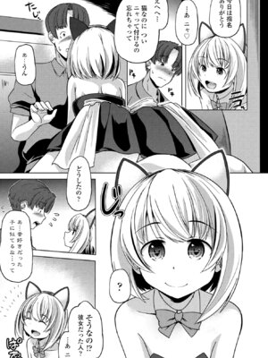 COMIC ペンギンクラブ 2025年8月号 [DL版]_351