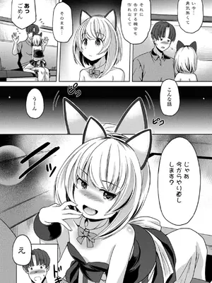 COMIC ペンギンクラブ 2025年8月号 [DL版]_352