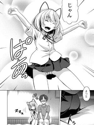 COMIC ペンギンクラブ 2025年8月号 [DL版]_354