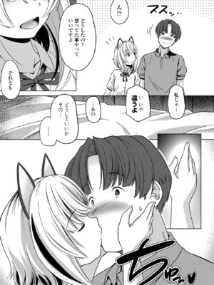 COMIC ペンギンクラブ 2025年8月号 [DL版]_355