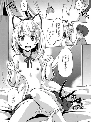 COMIC ペンギンクラブ 2025年8月号 [DL版]_356