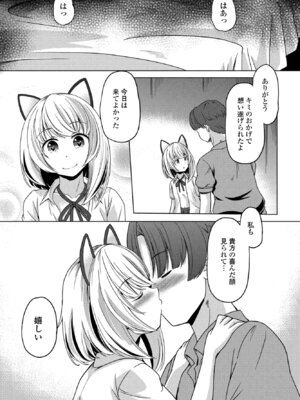 COMIC ペンギンクラブ 2025年8月号 [DL版]_365