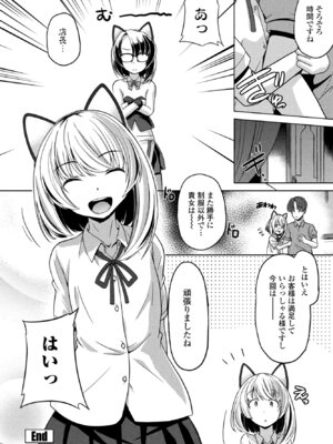 COMIC ペンギンクラブ 2025年8月号 [DL版]_366