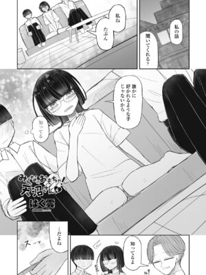 COMIC ペンギンクラブ 2025年8月号 [DL版]_369