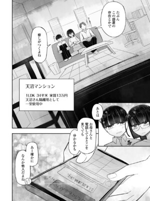 COMIC ペンギンクラブ 2025年8月号 [DL版]_370