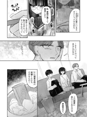 COMIC ペンギンクラブ 2025年8月号 [DL版]_371