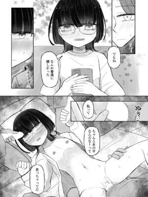 COMIC ペンギンクラブ 2025年8月号 [DL版]_372