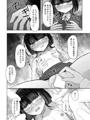 COMIC ペンギンクラブ 2025年8月号 [DL版]_374