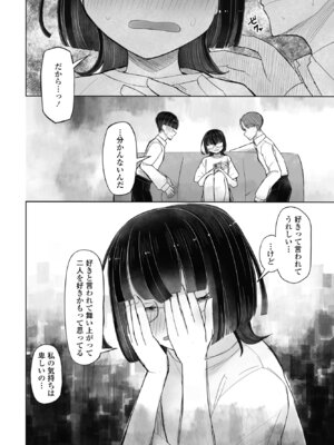 COMIC ペンギンクラブ 2025年8月号 [DL版]_376