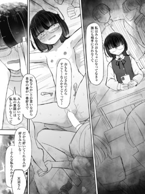 COMIC ペンギンクラブ 2025年8月号 [DL版]_377