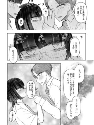 COMIC ペンギンクラブ 2025年8月号 [DL版]_378