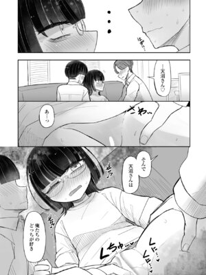 COMIC ペンギンクラブ 2025年8月号 [DL版]_379