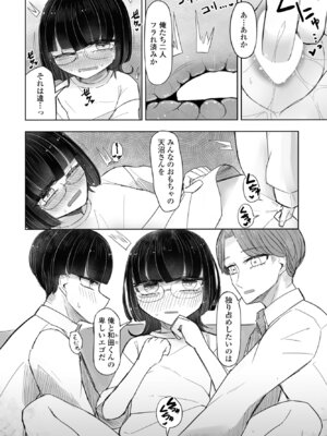 COMIC ペンギンクラブ 2025年8月号 [DL版]_380