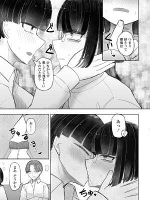 COMIC ペンギンクラブ 2025年8月号 [DL版]_381