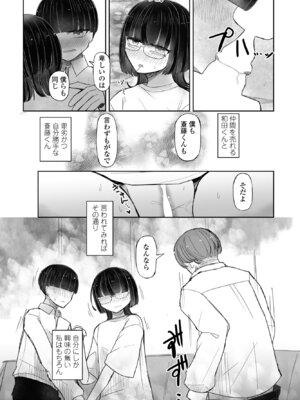 COMIC ペンギンクラブ 2025年8月号 [DL版]_382