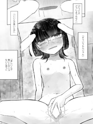 COMIC ペンギンクラブ 2025年8月号 [DL版]_392