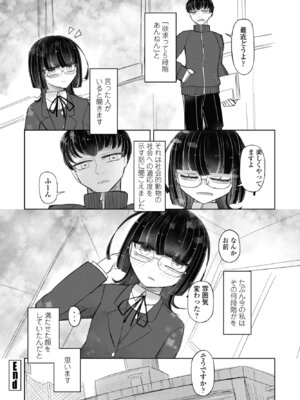 COMIC ペンギンクラブ 2025年8月号 [DL版]_394