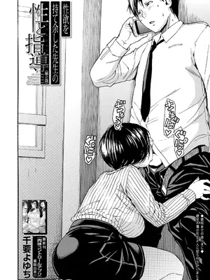 COMIC 夢幻転生 2025年7月号 [DL版]_004