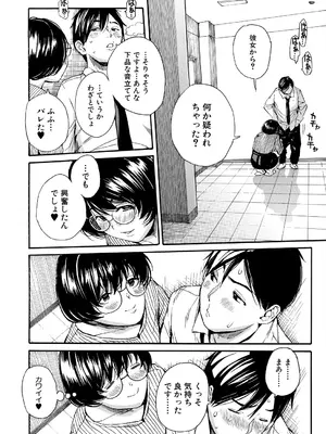 COMIC 夢幻転生 2025年7月号 [DL版]_008